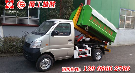 楚勝牌長(zhǎng)安車廂可卸式垃圾車