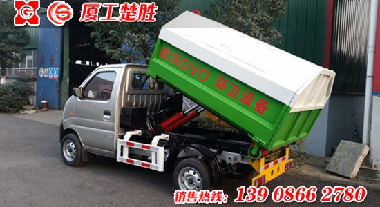 楚勝牌長(zhǎng)安車廂可卸式垃圾車