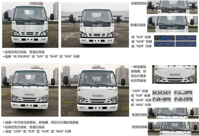 楚勝牌CSC5070TQZPW6型清障車(chē)