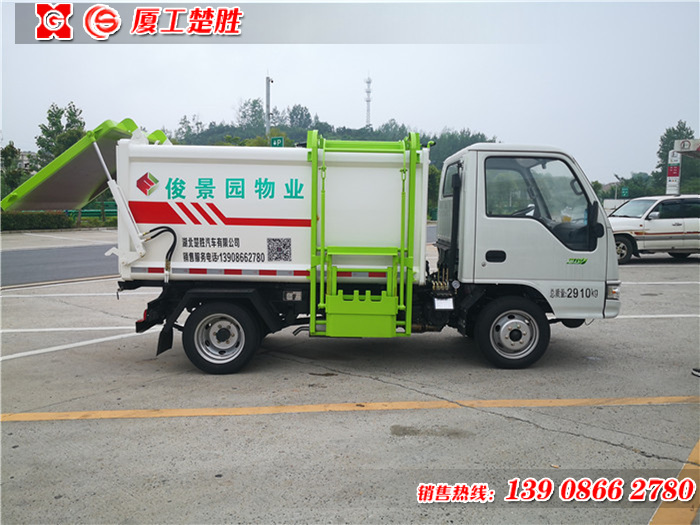江淮汽油發(fā)動(dòng)機(jī)4方自裝卸式垃圾車(chē)