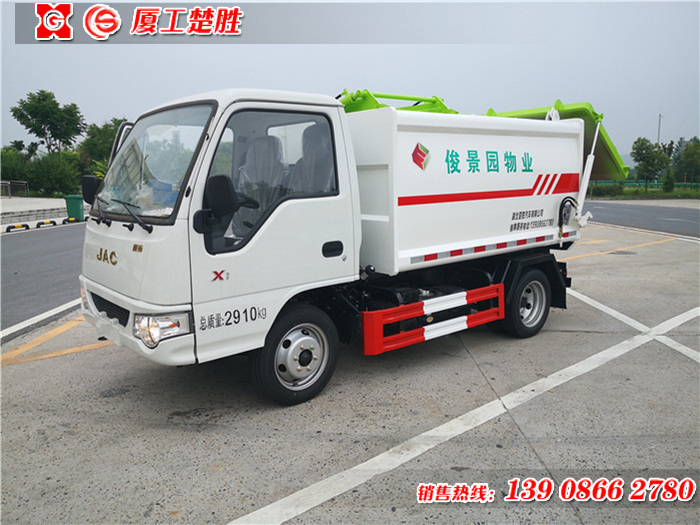 江淮汽油發(fā)動(dòng)機(jī)4方自裝卸式垃圾車(chē)