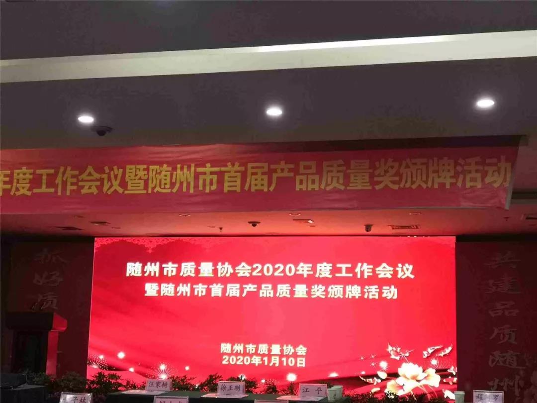 湖北楚勝汽車有限公司生產(chǎn)的“楚勝”牌鋁合金運(yùn)油車產(chǎn)品在隨州市首屆產(chǎn)品質(zhì)量獎(jiǎng)評(píng)比中榮獲金獎(jiǎng)。